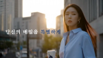 프리미엄 테이크아웃 커피 브랜드 유니컵커피는 브랜드 슬로건 ‘당신의 매일을 한층 특별하게’를 공개하며 일상 속 특별한 순간을 제안하고 있다