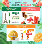 과일릭 열풍 타고 여름 더위 정조준… 투썸플레이스, 수박 주스·망고 빙수 인기