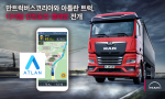 맵퍼스 X 만트럭버스코리아 안전운전 캠페인 포스터