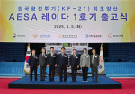 8월 5일 오후 한화시스템 용인종합연구소에서 한국형전투기(KF-21)용 AESA 레이다 양산 1호기 출고식이 개최됐다. 왼쪽에서 세번째 박혁 한화시스템 DE사업부장, 네번째 정규헌