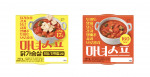 GS25에서 선보이는 마녀스프 2종 상품