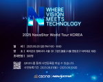 애즈원이 오는 9월 26일(금) 오후 1시 서울시 영등포구 소재 페어몬트 앰배서더 서울에서 ‘2025 NovaStar World Tour KOREA(2025 노바스타 월드투어 코리
