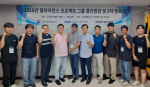 8월 28일 진행된 프로젝트 그룹 중간점검 및 2차 멘토링 참석자들이 기념사진을 촬영하고 있다