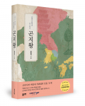 진현석 지음, 좋은땅출판사, 728쪽, 1만9800원