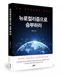 곽정섭 지음, 좋은땅출판사, 300쪽, 1만8000원