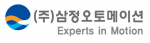 삼정오토메이션이 산업통상자원부가 주관하는 ‘K-휴머노이드 연합’의 신규 참여 기업으로 최종 선정됐다(ⓒ삼정오토메이션)