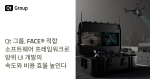 Qt 그룹이 FACE® 적합성 인증을 완료한 Qt 프레임워크의 신규 버전 ‘Qt for MOSA’를 출시했다