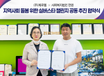 제로웹과 사회복지법인 전원이 14일 제로웹 본사에서 업무협약을 체결했다. 왼쪽부터 사회복지법인 전원 전윤애 대표이사와 제로웹 이재현 대표이사(사진 제공 = 제로웹)