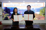 와콤-영산대, 차세대 웹툰 인재 양성을 위한 업무협약 체결