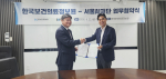 서울AI재단-한국보건의료정보원 업무협약 체결(왼쪽부터 염민섭 한국보건의료정보원 원장, 김만기 서울AI재단 이사장)