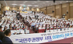 2025 청소년정책토론회 개최