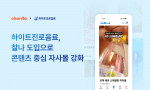 카테노이드, 하이트진로음료 ‘진로토닉몰’에 숏폼 플랫폼 ‘찰나’ 제공… 콘텐츠 중심 자사몰 전환 지원