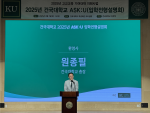 건국대학교 원종필 총장이 ‘2025년 ASK:U 입학전형설명회’에서 환영사를 하고 있다