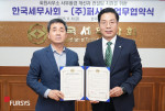 퍼시스가 한국세무사회와 세무사사무소 사무환경 개선과 컨설팅 지원을 위한 업무협약(MOU)을 체결했다. 왼쪽부터 퍼시스 박광호 대표, 한국세무사회 구재이 회장