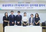 숭실대학교 중소기업대학원이 지난 6일 생성형 AI 플랫폼 기업 팀제로코드와 교육, 기술 협력을 위한 업무협약(MOU)을 체결했다(사진=숭실대)