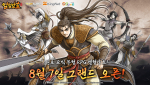 모바일 MMORPG ‘열혈강호: 귀환’이 8월 7일 국내 정식 출시됐다(제공=파이펀게임즈)