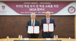 왼쪽부터 고려사이버대 이원규 총장, 고려대 김영 세종부총장
