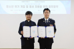 시립청소년드림센터, 서울양천경찰서 MOU 체결