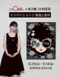 선일금고가 스타 아티스트 김지희 작가와 협업한 아트 컬래버 팝업스토어를 롯데백화점 광주점에서 진행한다