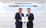 이시종 이글루코퍼레이션 전무(왼쪽)와 홍승균 에브리존 대표가 서울시 마포구 공덕동 에브리존 본사에서 열린 ‘안티랜섬웨어 기반 정보보안 서비스 제공을 위한 상호 전략적 제휴(MOU)