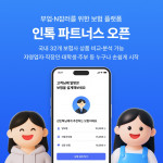 AI 기반 보험 설계사 플랫폼 ‘인톡 파트너스’