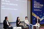 ‘양육 커뮤니티, 함께 키우는 공동체로의 여정’ 세션에서 패널토크가 진행되고 있다