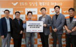 SGI서울보증보험 서울강남본부, 해피기버에 지정기탁 후원금 1000만원 전달(제공=해피기버)