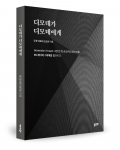 양 디모데 선교사(양철수) 지음, 좋은땅출판사, 156쪽, 1만7000원
