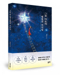 정세일 지음, 좋은땅출판사, 260쪽, 1만2000원