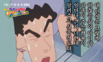 팬들이 엄선한 신형만의 명언을 한국어로도 즐길 수 있다