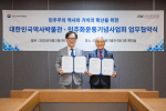 업무 협약을 체결한 이재오 민주화운동기념사업회 이사장(오른쪽), 한수 대한민국역사박물관 관장(왼쪽)
