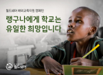 캠페인 페이지