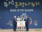 월드쉐어가 시흥시청에 추석선물세트를 전달하고 기념 촬영을 하고 있다