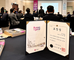 5일 제로웹이 ‘고령친화바이오산업 발전 유공자 표창’ 시상식에서 부산광역시장 표창을 수상했다