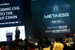 디지털 기반 ESG 공시 시스템 ‘METAESG’(제공: 더씨에스알)