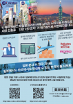 아이오더 코리아, 한국 브랜드의 대만 EC 시장 진출 지원