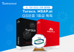 투라인클라우드의 ‘Turaco’와 ‘MSAP.ai’가 GS인증 1등급을 획득했다