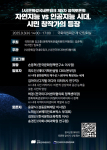 문화강국네트워크 제5차 정책토론회 포스터
