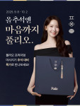 풀리오가 ‘올 추석엔, 마음까지 풀리오’ 프로모션을 개최한다
