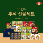 하림 ‘2025년 추석 선물세트’ 출시
