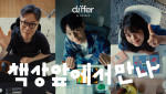 데스커 ‘디퍼’ 전면 리뉴얼… 성장 커뮤니티 플랫폼으로 확장