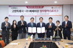메쎄이상-고양특례시, 출산정책 홍보 MOU 체결