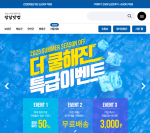 새롭게 단장한 장날닷컴 쇼핑몰의 메인 화면
