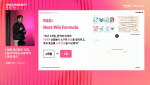 트렌디어 AI 천계성 공동대표
