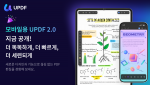 UPDF 모바일 2.0 출시