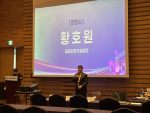 황호원 항공안전기술원장이 세미나에서 환영사를 하고 있다