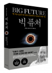 북라이프 ‘빅 퓨처’ 표지