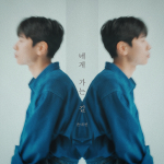 윤대천 ‘네게 가는 길’ 재킷