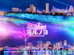 Key Visual for Illumination Spectacle in Yokohama (yorunoyo 2025) Key Visual for Illumination Spectacle in Yokohama (yorunoyo 2025)