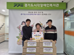 효능주의 더마 코스메틱 브랜드 리브엠이 ‘흰지팡이의 날(10월 15일)’을 기념해 경기도시각장애인복지관에 점자 화장품을  전달했다